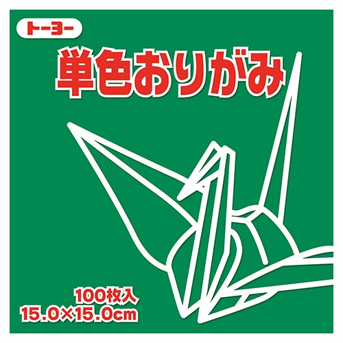 トーヨー　単色おりがみ（みどり）　１５×１５ｃｍ　０６４１１６　１セット（１０００枚：１００枚×１０パック）1