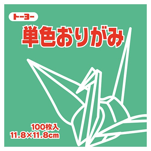 トーヨー　単色おりがみ（せいじ）　１１．８×１１．８ｃｍ　０６３１２０　１セット（１０００枚：１００枚×１０パック）1