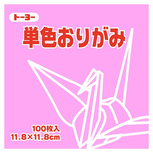 トーヨー　単色おりがみ（ピンク）　１１．８×１１．８ｃｍ　０６３１２４　１セット（１０００枚：１００枚×１０パック）1