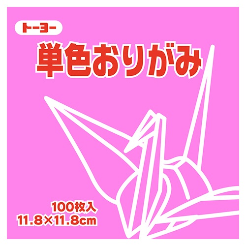 トーヨー　単色おりがみ（もも）　１１．８×１１．８ｃｍ　０６３１２５　１セット（１０００枚：１００枚×１０パック）1