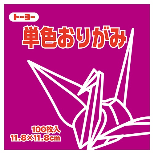 トーヨー　単色おりがみ（ぼたん）　１１．８×１１．８ｃｍ　０６３１２８　１セット（１０００枚：１００枚×１０パック）1