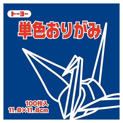 トーヨー　単色おりがみ（ぐんじょう）　１１．８×１１．８ｃｍ　０６３１３９　１セット（１０００枚：１００枚×１０パック）1