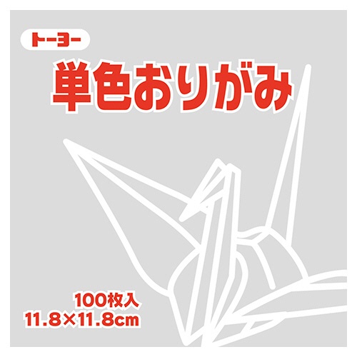 トーヨー　単色おりがみ（うすねず）　１１．８×１１．８ｃｍ　０６３１５７　１セット（１０００枚：１００枚×１０パック）1