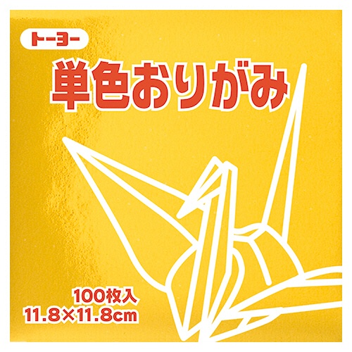トーヨー　単色おりがみ（きん）　１１．８×１１．８ｃｍ　０６３１５９　１セット（１０００枚：１００枚×１０パック）1