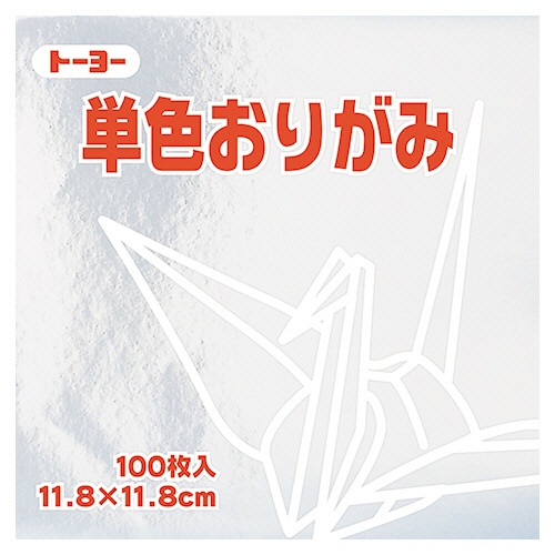 トーヨー　単色おりがみ（ぎん）　１１．８×１１．８ｃｍ　０６３１６０　１セット（１０００枚：１００枚×１０パック）1