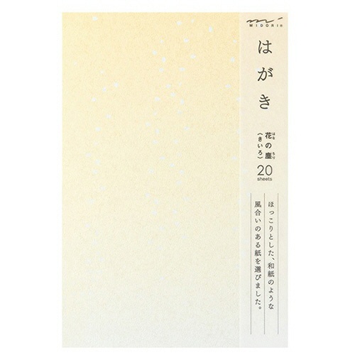 ミドリ　はがき　花の塵　黄色　インクジェットプリンター対応　８８４３６００６　１セット（１００枚：２０枚×５パック）1