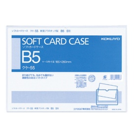 コクヨ　ソフトカードケース（軟質）　Ｂ５　クケ－５５　１セット（２０枚）