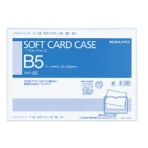 コクヨ　ソフトカードケース（軟質）　Ｂ５　クケ－５５　１セット（２０枚）