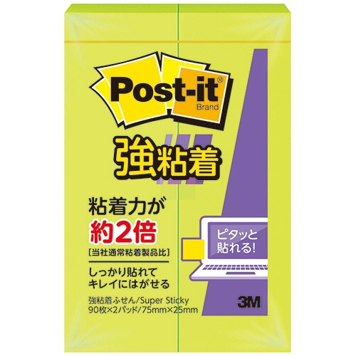 ３Ｍ　ポスト・イット　強粘着ふせん　７５×２５ｍｍ　アシッドライム　５００ＳＳ－ＬＩ　１セット（２０冊：２冊×１０パック）1