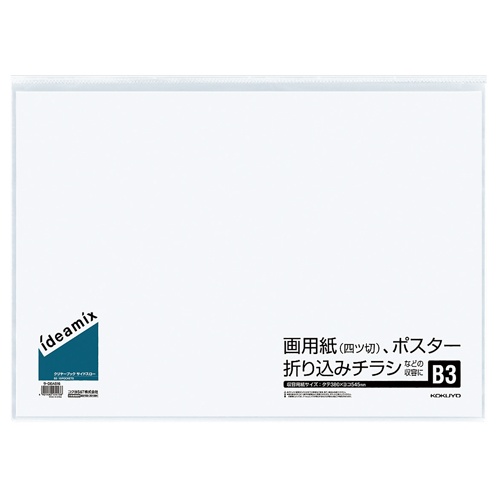 コクヨ　クリヤーブック（ｉｄｅａｍｉｘ）　固定式･サイドスロー　Ｂ３タテ　１０ポケット　背幅３ｍｍ　ラ－ＤＥＡＳ１６　１セット（１０冊）1