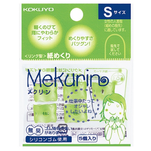 コクヨ　リング型紙めくり（メクリン）　Ｓ　透明グリーン　メク－２０ＴＧ　１セット（５０個：５個×１０パック）1