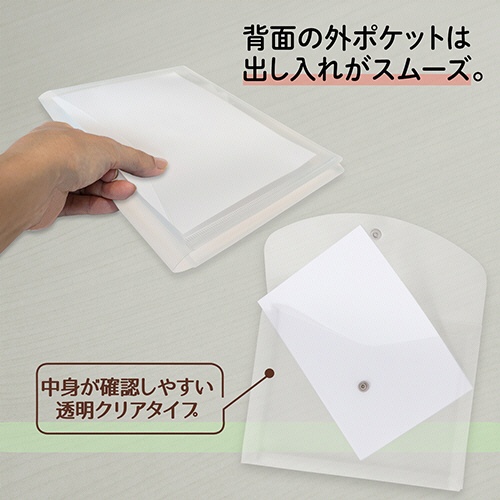 プラス　シンプルワーク　ポケット付エンベロープ　マチ付　Ａ５ヨコ　クリアー　ＦＬ－１４１ＣＨ　１セット（１０枚）4