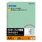 コクヨ　クリヤーブック替紙（サイドスロー）　Ａ４タテ　２・４・３０穴