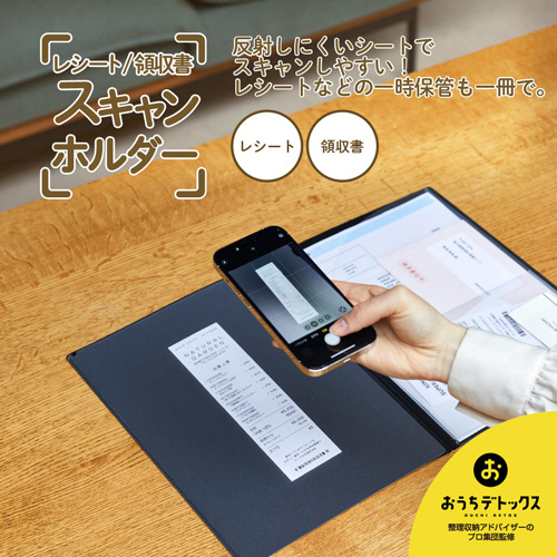 たのめーる】キングジム レシート/領収書スキャンホルダー A4 黒