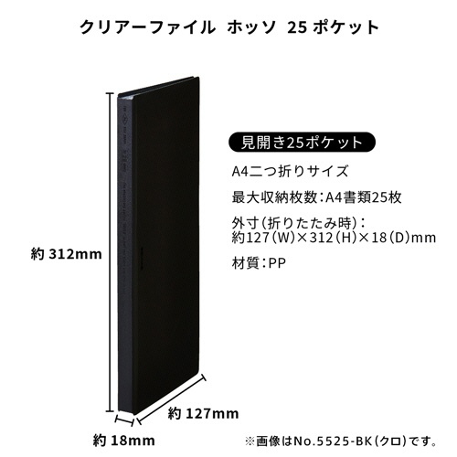 キングジム　クリアーファイル　ホッソ（透明）　Ａ４　二つ折り　見開き２５ポケット　オレンジ　５５２５Ｔ－ＯＲ　１セット（２冊）3