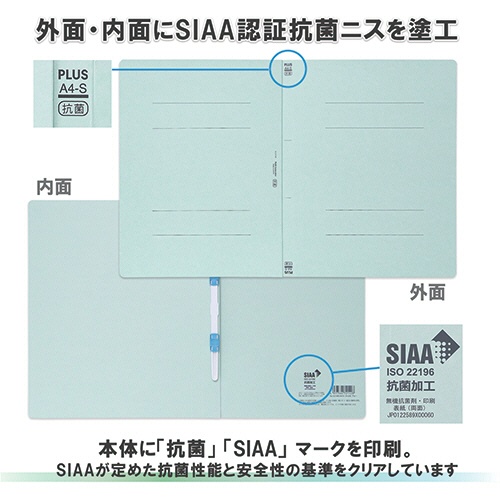 プラス　抗菌フラットファイル　Ａ４タテ　１８０枚収容　背幅１８ｍｍ　ブルー　Ｎｏ．０２１ＡＢ　１セット（１０冊）3