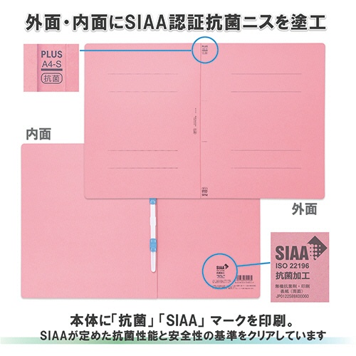 プラス　抗菌フラットファイル　Ａ４タテ　１８０枚収容　背幅１８ｍｍ　ピンク　Ｎｏ．０２１ＡＢ　１セット（１０冊）3