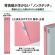 プラス　抗菌フラットファイル　Ａ４タテ　１８０枚収容　背幅１８ｍｍ　ピンク　Ｎｏ．０２１ＡＢ　１セット（１０冊）5