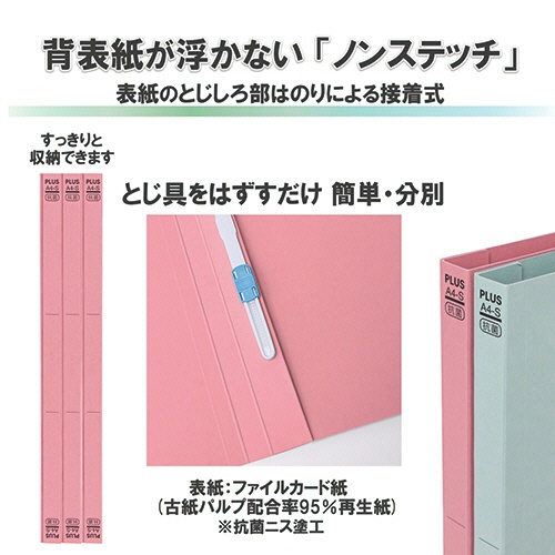 プラス　抗菌フラットファイル　Ａ４タテ　１８０枚収容　背幅１８ｍｍ　ピンク　Ｎｏ．０２１ＡＢ　１セット（１０冊）5