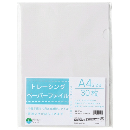 今村紙工　トレーシングペーパーＡ４エコファイル　ＴＦ－Ａ４　１セット（３００枚：３０枚×１０パック）1
