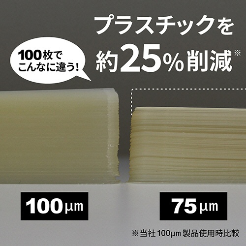 ヒサゴ　フジプラ　ラミネートフィルム　ＣＰリーフ静電防止　Ａ５　７５μ　ＣＰＴ７５１５４２Ｓ　１セット（１０００枚：１００枚×１０パック）2