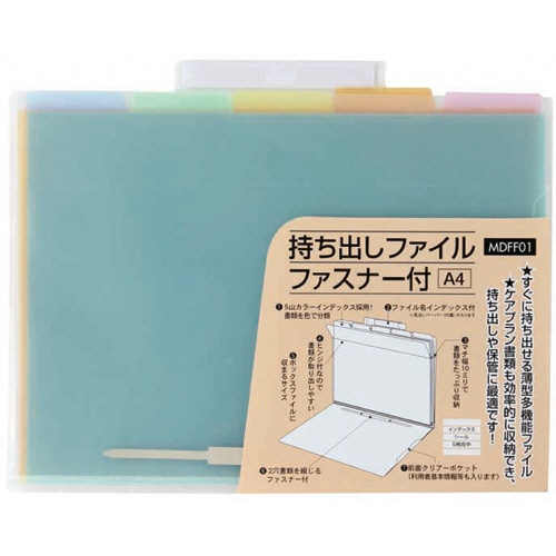 ハピラ　持ち出しファイル　ファスナー付　Ａ４　ＭＤＦＦ０１　１セット（２０冊）1