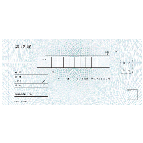たのめーる】コクヨ 領収証(ノーカーボン複写) 小切手判・ヨコ型 ヨコ 