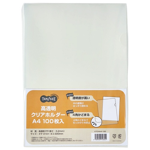 ＴＡＮＯＳＥＥ　クリアホルダー（高透明タイプ）　Ａ４　厚さ０．２ｍｍ　クリア　１セット（６００枚：１００枚×６パック）1