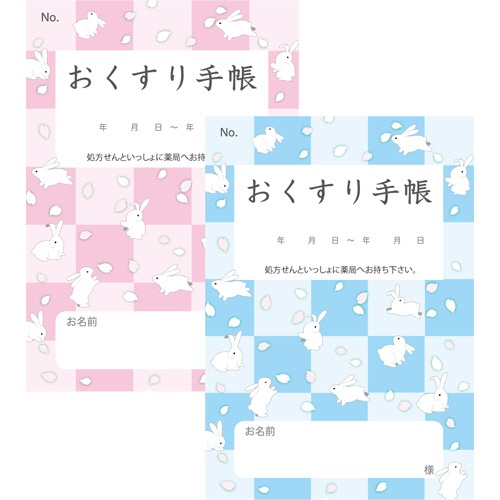 お薬手帳　薄型（血圧記録付）　和柄２種　１セット（５００冊：１００冊×５パック）1