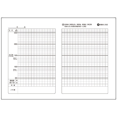 お薬手帳　薄型（血圧記録付）　和柄２種　１セット（５００冊：１００冊×５パック）6