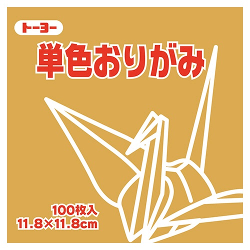 トーヨー　単色おりがみ（こがね）　１１．８×１１．８ｃｍ　０６３１４６　１セット（２０００枚：１００枚×２０パック）1