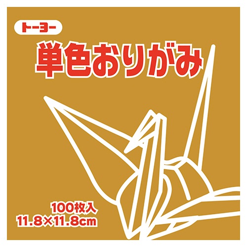 トーヨー　単色おりがみ（おうど）　１１．８×１１．８ｃｍ　０６３１４７　１セット（２０００枚：１００枚×２０パック）1