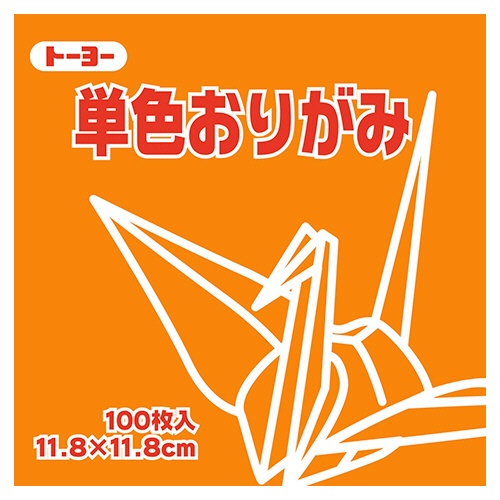 トーヨー　単色おりがみ（こはく）　１１．８×１１．８ｃｍ　０６３１４８　１セット（２０００枚：１００枚×２０パック）1