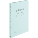 プラス　フラットファイル　総勘定元帳　Ａ４タテ　ブルー　ＮＯ．０２１ＨＡ　１セット（１０冊）