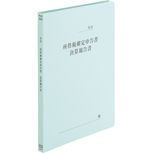 プラス　フラットファイル　確定申告書　Ａ４タテ　ブルー　ＮＯ．０２１ＨＡ　１セット（１０冊）1
