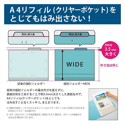 コクヨ　個別フォルダー（ＮＥＯＳ）　Ａ４　ブルーグレー　Ａ４－ＮＥＩＦ－ＤＭ　１セット（１０冊）3