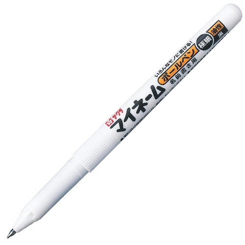 サクラクレパス　マイネームボールペン　極細　黒　ＹＫＢ－Ｅ＃４９　１セット（１０本）2