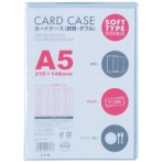 ベロス　カードケース軟質ダブル　Ａ５　ＣＷＡ－５０１　１セット（５枚）