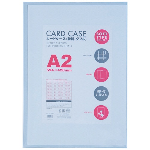 ベロス　カードケース軟質ダブル　Ａ２　ＣＷＡ－２０１　１セット（５枚）1