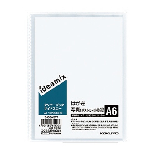 コクヨ　クリヤーブック（ｉｄｅａｍｉｘ）　固定式･サイドスロー Ａ６タテ　１０ポケット　背幅３ｍｍ　ラ－ＤＥＡＳ１７　１セット（１０冊）1