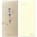 日本ノート　オキナ　小型便箋　金斗雲　８２×１８６ｍｍ　縦６行　６０枚　ＬＰ３１８３　１セット（５冊）1