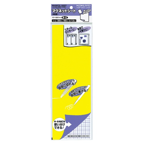 コクヨ　マグネットシート（両面）　３００×１００×１ｍｍ　黄＆白　マク－３２０ＹＷ　１セット（１０枚）1