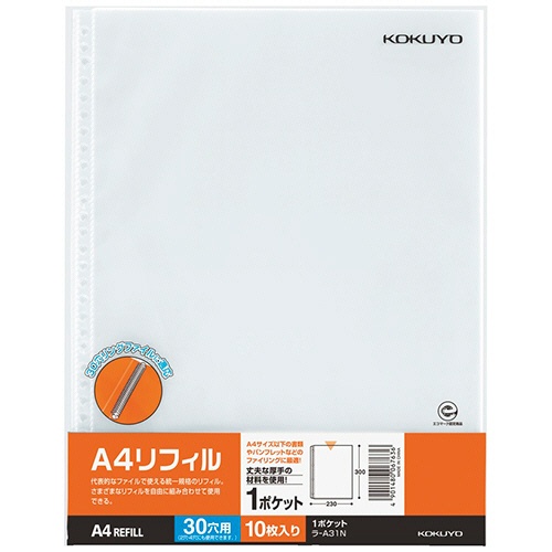 コクヨ　クリヤーポケット　Ａ４リフィル　１ポケット　Ａ４タテ　２・４・３０穴　ラ－Ａ３１Ｎ　１セット（１００枚：１０枚×１０パック）1
