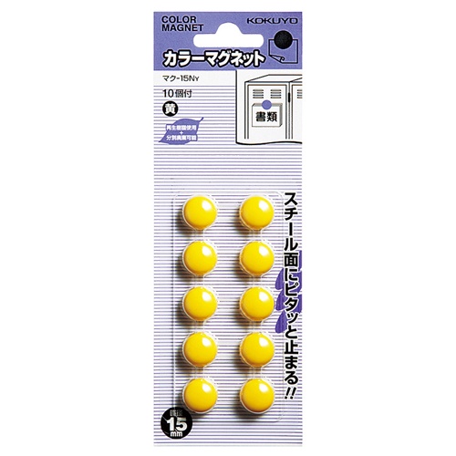 コクヨ　カラーマグネット　φ１５×６ｍｍ　黄　マク－１５ＮＹ　１セット（１００個：１０個×１０パック）1