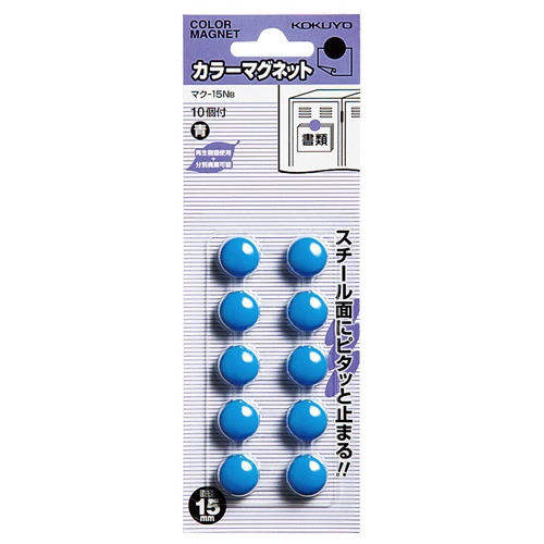 コクヨ　カラーマグネット　φ１５×６ｍｍ　青　マク－１５ＮＢ　１セット（１００個：１０個×１０パック）1