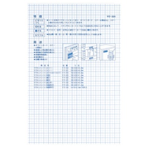 コクヨ　マグネットシート（カラー）　３００×２００ｍｍ　青　マク－３０１Ｂ　１セット（５枚）2