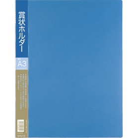 コクヨ　賞状ホルダー　Ａ３　青　セイ－８１１ＮＢ　１セット（４冊）