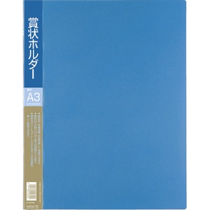 コクヨ　賞状ホルダー　Ａ３　青　セイ－８１１ＮＢ　１セット（４冊）1