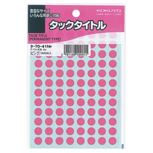 コクヨ　タックタイトル　丸ラベル　直径８ｍｍ　ピンク　タ－７０－４１ＮＰ　１セット（１６３２０片：１６３２片×１０パック）1