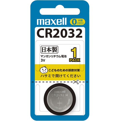 マクセル　コイン型リチウム電池　３Ｖ　ＣＲ２０３２　１ＢＳ　１セット（５個）1